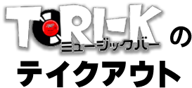 TORI-Kのテイクアウト
